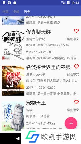 爬小说-爬小说