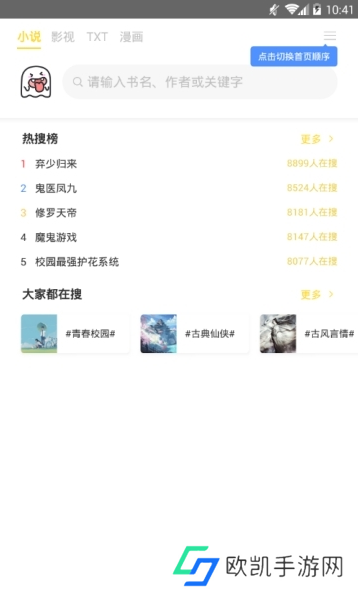 小鬼快搜去广告版下载-小鬼快搜去广告版去升级下载