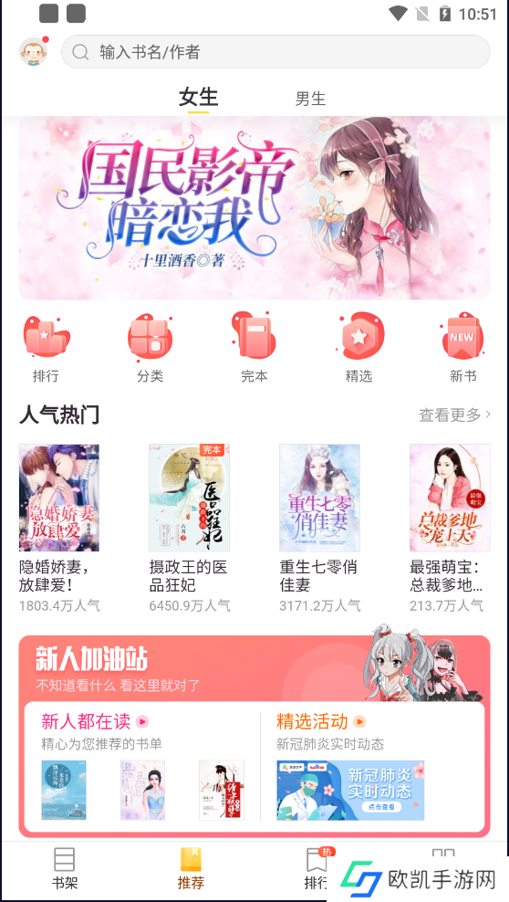 免费小说阅读去广告-免费小说阅读去广告