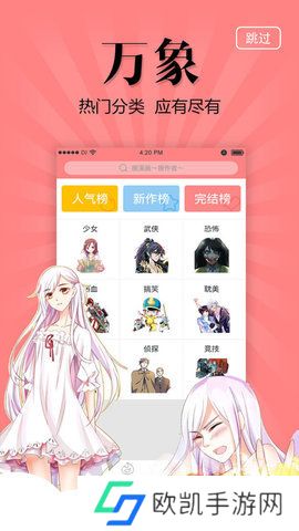 每日看漫画