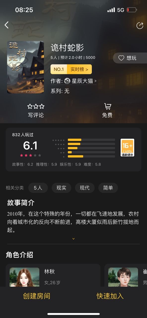 百变大侦探凤珏凶手是谁 凤珏剧本杀真相解析[多图]图片2