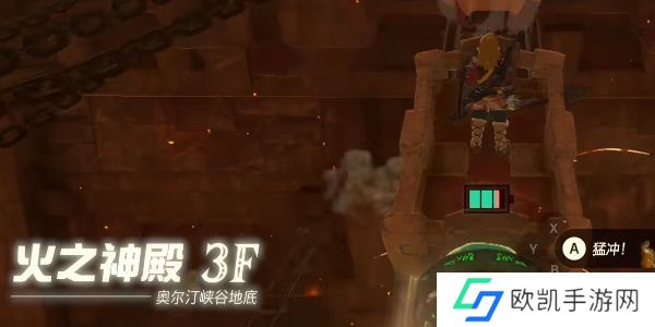 塞尔达王国之泪火之神殿3层怎么进入 火之神殿3层进入方法介绍[多图]图片9
