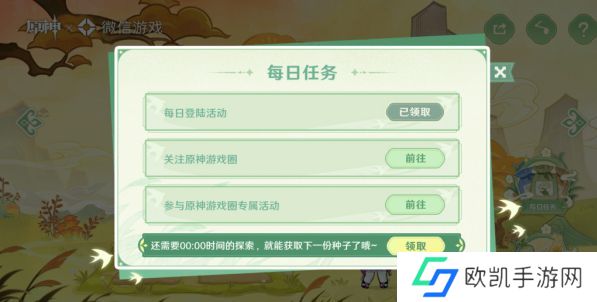 原神携友山间行活动怎么玩 携友山间行活动攻略[多图]图片2