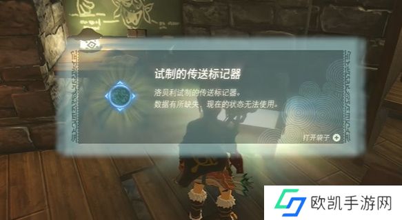 王国之泪依盖队紧身服怎么打 依盖队紧身服在哪里获得[多图]图片11
