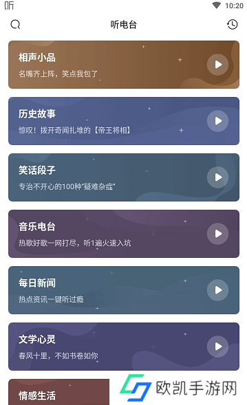 喜马拉雅听书极速版-喜马拉雅听书极速版