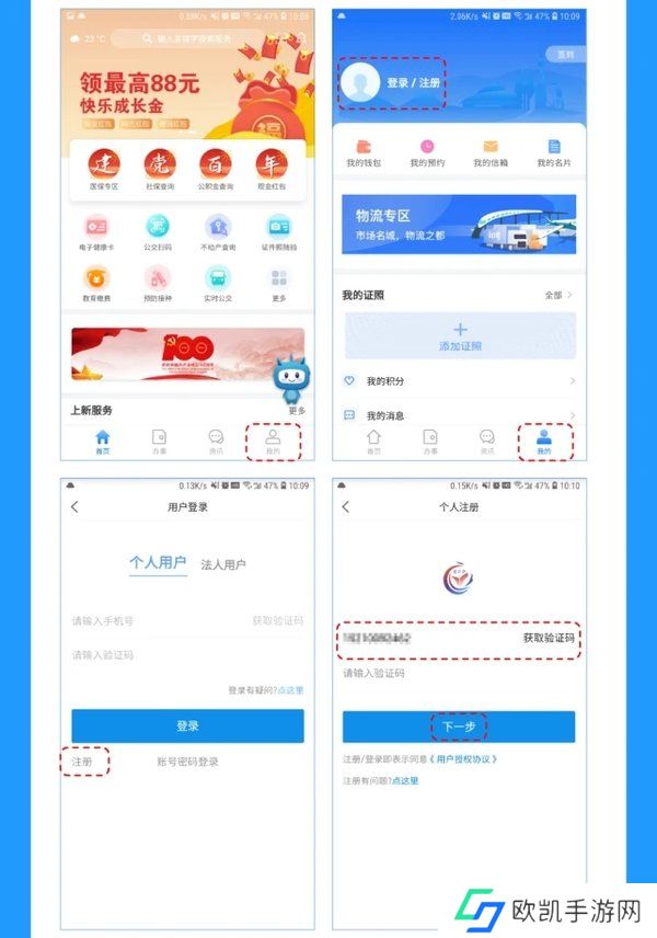 爱山东容沂办
