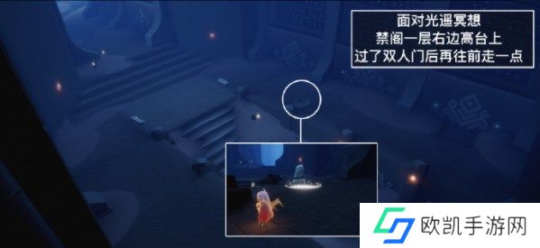 光遇5.17任务攻略 2023年5月17日每日任务完成方法[多图]图片4