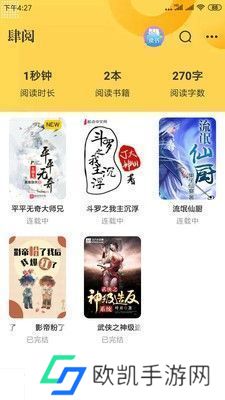 肆阅小说app-肆阅小说app