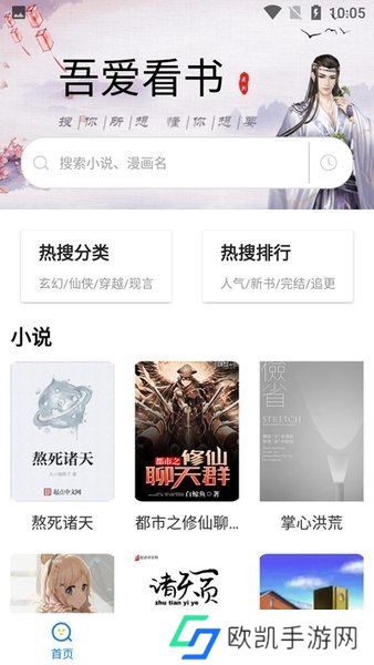 吾爱看书旧版