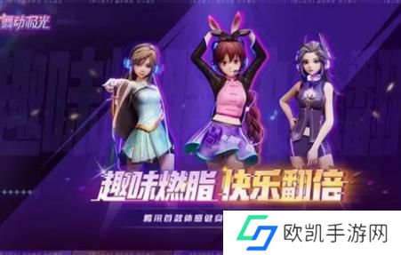 舞动极光怎么预约 舞动极光预约入口[多图]图片2