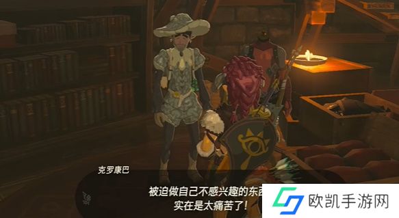 王国之泪依盖队紧身服怎么打 依盖队紧身服在哪里获得[多图]图片8
