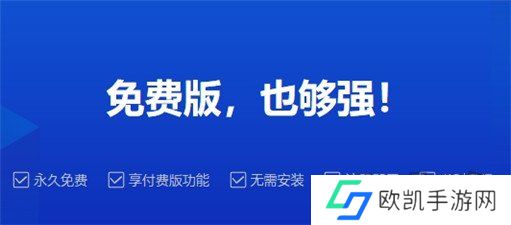 成免费crm特色：优秀国产crm软件拥有广泛的用户群体和良好的口碑