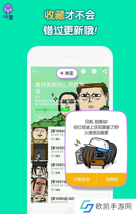 埃罗漫画app