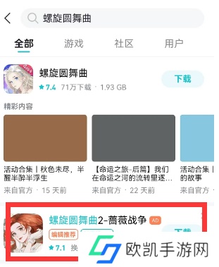 螺旋圆舞曲2礼包兑换码最新分享 兑换码大全[多图]图片3