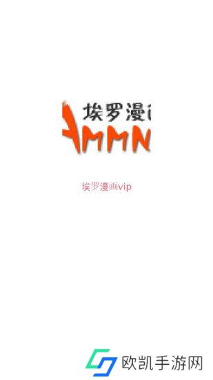 埃罗漫画app