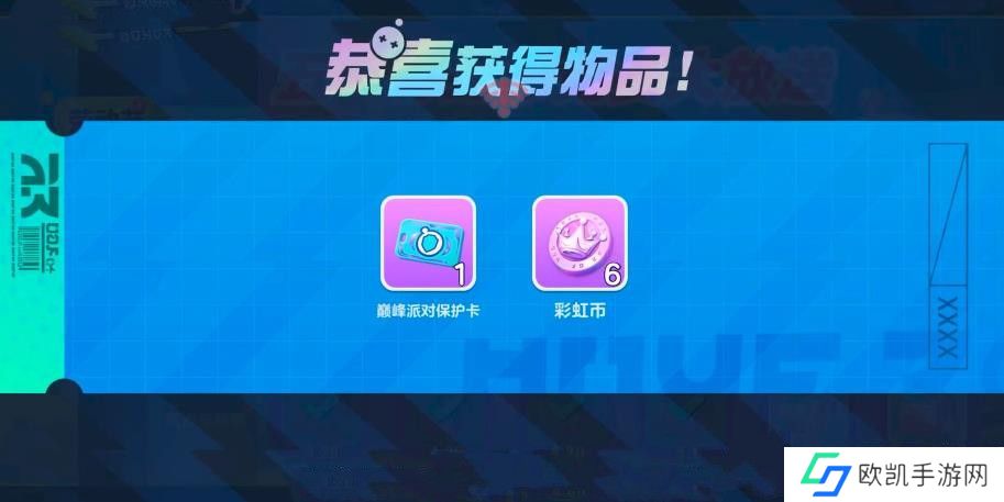 蛋仔派对狂欢星期六几点开始 狂欢星期六几点开始玩[多图]图片1
