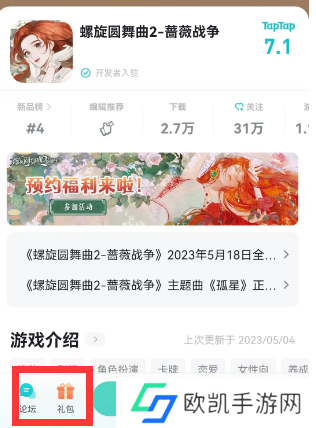 螺旋圆舞曲2礼包兑换码最新分享 兑换码大全[多图]图片4