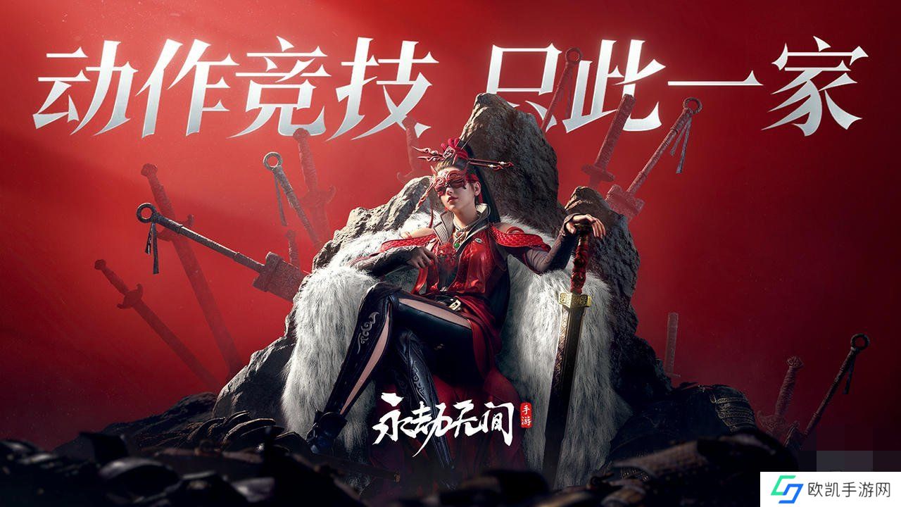 永劫无间手游配置要求是什么 永劫无间什么配置可以流畅的玩
