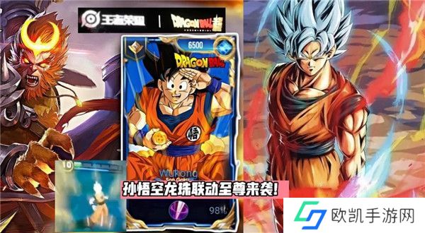 王者荣耀七龙珠联动皮肤有哪些 2023王者七龙珠联动皮肤上线时间介绍[多图]图片2