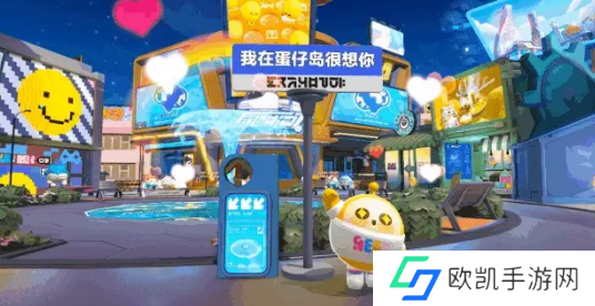 蛋仔派对狂欢星期六几点开始 狂欢星期六几点开始玩[多图]图片5