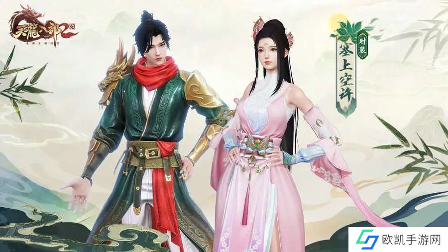 天龙八部2手游520活动有哪些 2023年520活动攻略大全[多图]图片2
