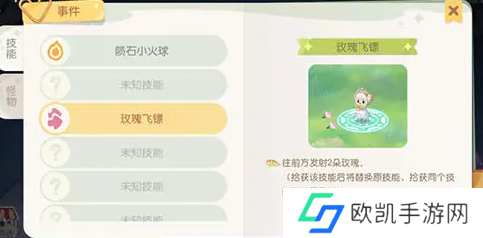 奥比岛手游第三宫怎么过 第三宫玩法攻略[多图]图片4