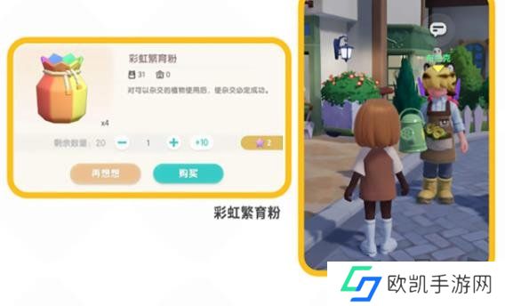 心动小镇花卉怎么杂交 花卉杂交攻略