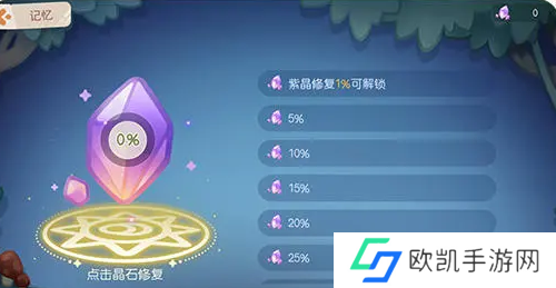 奥比岛手游第三宫怎么过 第三宫玩法攻略[多图]图片7