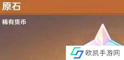 原神兑换码10000原石永久3.7 最新兑换码原石2023[多图]图片2