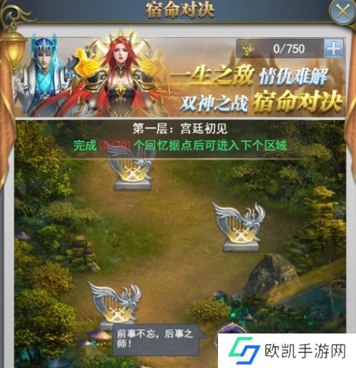 斗罗大陆h5神战序曲活动攻略大全 神战序曲活动玩法奖励一览[多图]图片1