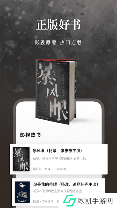 咪咕阅读极速版下载-咪咕阅读极速版安装下载