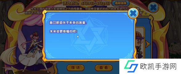 洛克王国未来的模样活动攻略 未来的模样活动玩法介绍[多图]图片4