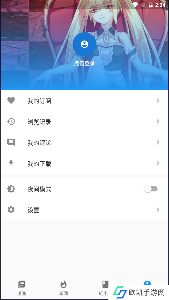 动漫之家互享版-动漫之家互享版