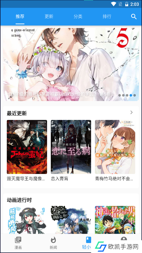 动漫之家互享版-动漫之家互享版