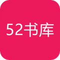 52书库手机版下载