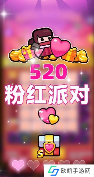 弹壳特攻队粉红派对活动攻略 粉红派对怎么玩[多图]图片1