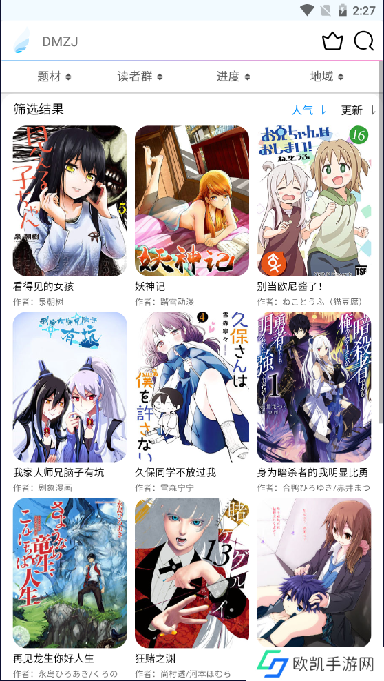 动漫之家Lite版-动漫之家Lite版