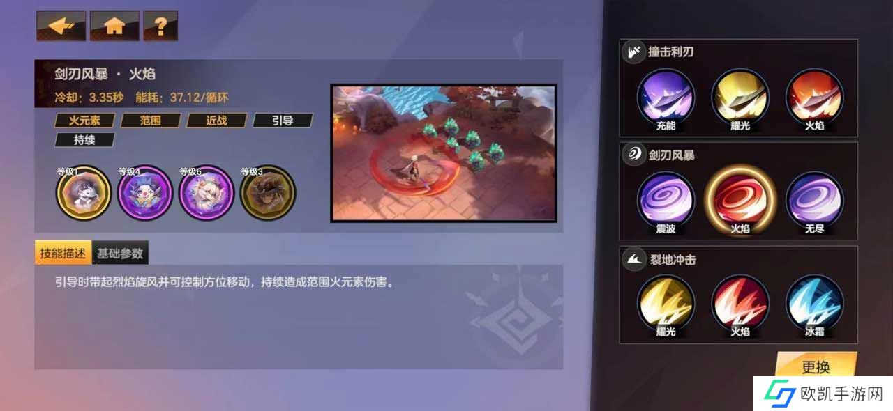 绯梦契约攻略大全 绯梦契约怎么玩[多图]图片6