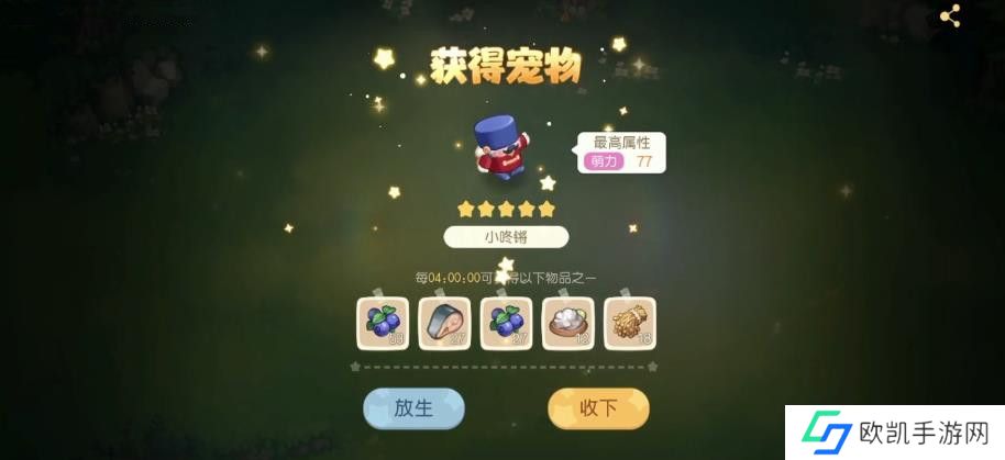 奥比岛限时宠物小咚锵捕获攻略 小咚锵怎么获得[多图]