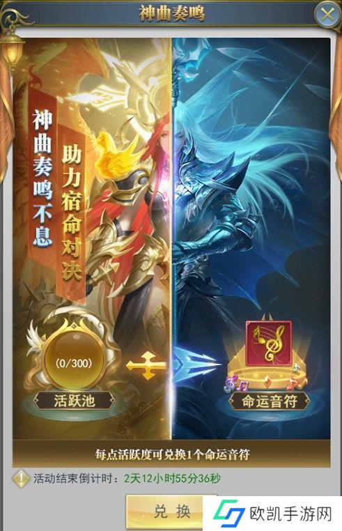 斗罗大陆h5神战序曲活动攻略大全 神战序曲活动玩法奖励一览[多图]图片3