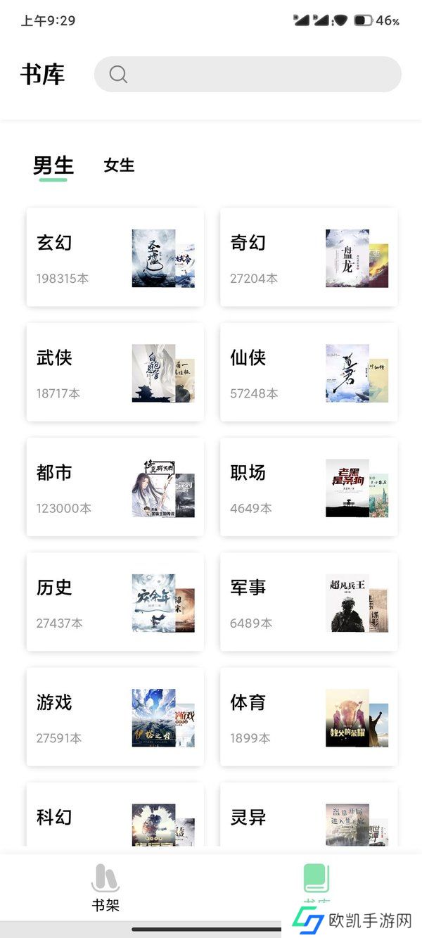 一知阅读去广告