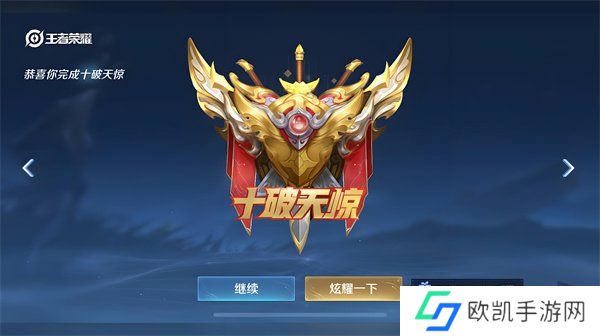 王者荣耀10v10排位段位是什么 王者荣耀10v10段位继承表一览