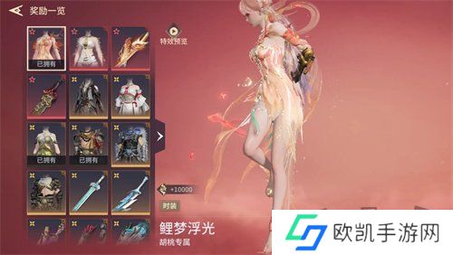 永劫无间手游瑞霖宝箱红色装扮多少概率能抽到 永劫无间手游瑞霖宝箱保底规则说明