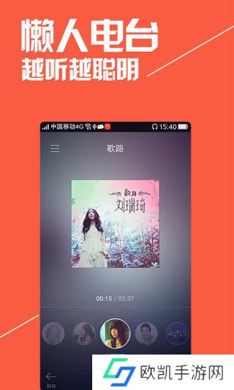 喜马拉雅fm手机版下载-喜马拉雅fm手机版免费下载