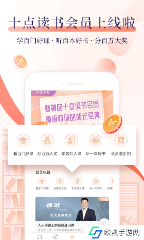 十点读书极速下载
