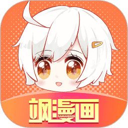 飒漫画安卓版下载