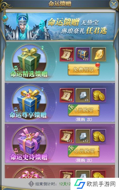 斗罗大陆h5命运乐章活动怎么玩 命运乐章活动攻略[多图]图片2