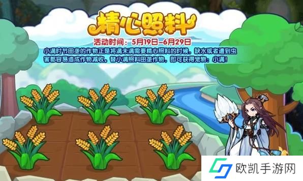 洛克王国精心照料玩法攻略 精心照料活动玩法[多图]图片1