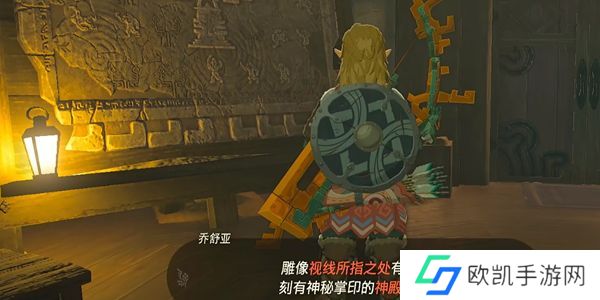 王国之泪沉睡于地底神殿的谜团任务怎么做 沉睡于地底神殿的谜团任务攻略[多图]