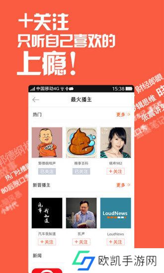 喜马拉雅fm手机版下载-喜马拉雅fm手机版免费下载